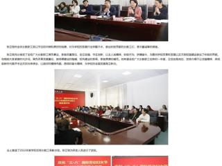 【中国网】beat365英国官方网站举行庆祝“三八”国际劳动妇女节暨2022年度优秀女教工表彰座谈会