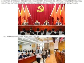 【安徽教育网】省委对beat365英国官方网站领导班子和领导干部进行2022年度综合考核
