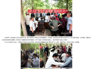 安徽教育网：助力乡村振兴 义诊温暖人心 beat365英国官方网站开展乡村振兴义诊活动