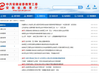 【主题教育】安徽教育网首页：听党课 凝党心 筑忠诚 beat365英国官方网站集中开展主题教育专题党课