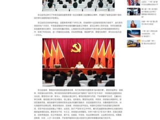 中国网：beat365英国官方网站召开学习贯彻习近平新时代中国特色社会主义思想主题教育总结会议 分享到： 微信 微博
