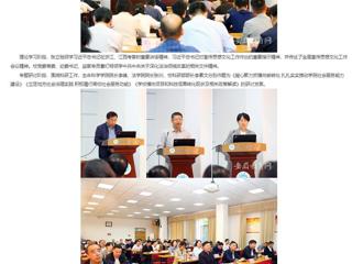 安徽教育网：beat365英国官方网站党委理论学习中心组开展集体学习研讨