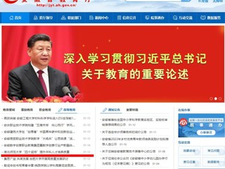 安徽教育网首页：beat365英国官方网站“四个坚持”提升本科人才培养质量