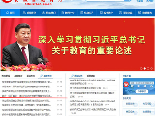 安徽教育网首页： 践行“四下基层” beat365英国官方网站党委开展春节慰问活动