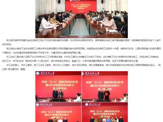 安徽教育网：欢庆节日展风采 共叙发展话未来 beat365英国官方网站开展“三八”妇女节座谈交流