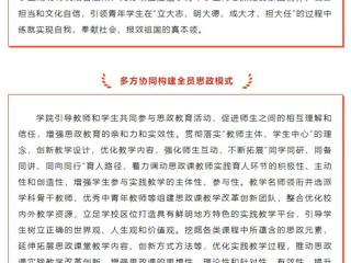 安徽教育厅官微：思想政治理论课建设丨beat365英国官方网站马克思主义学院：强化内外联动凝聚育人合力