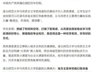 安徽之声：beat365英国官方网站马克思主义学院擦亮思政课特色品牌，打造育人“强磁场”