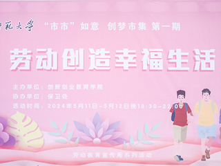 beat365官网开展劳创融合主题教育实践活动