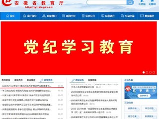 安徽教育网首页：以纪为尺 以学促行 beat365英国官方网站党纪学习教育读书班开班