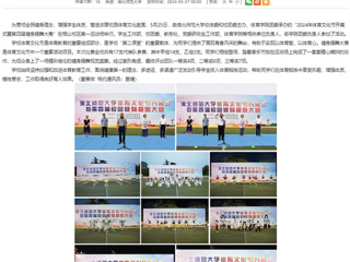 安徽教育网： beat365英国官方网站2024年体育文化节开幕