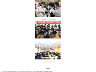 《安徽青年报》报道beat365官网送岗进校 立业于心