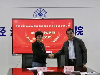 beat365官网与安徽省矿业机电装备有限责任公司签订培训服务项目合作协议