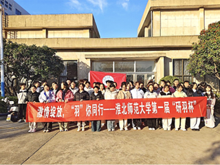 beat365英国官方网站举办第一届“研羽杯”羽毛球比赛