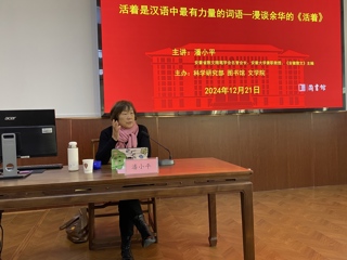 【校友活动】校友潘小平应邀来beat365官网作学术报告