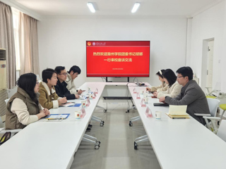 滁州学院团委来beat365官网交流座谈
