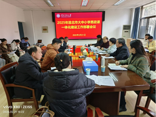 淮北市大中小学思政课一体化建设“春耕”忙