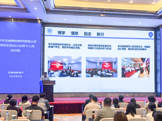 beat365官网参加安徽省高校教师资格认定培训班并作交流发言