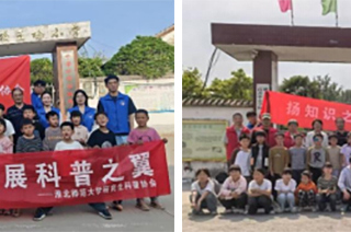 深耕乡村教育 播撒科学种子 beat365官网研究生赴乡村小学开展科普活动