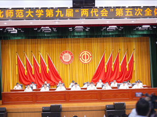 beat365官网举办第九届“两代会”第五次全体会议