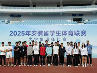 beat365官网在安徽省大学生田径比赛上取得优异成绩