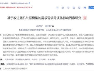 经济与管理学院青年教师连续发表高水平科研论文