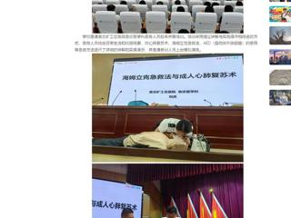 【中国网】beat365英国官方网站开展教职工应急救护技能培训