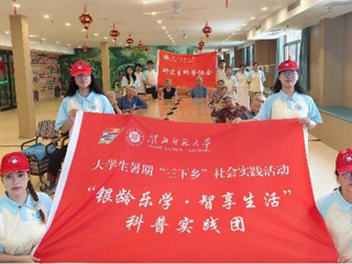 学校研究生科普协会“银龄乐学”实践团开展暑期“三下乡”活动