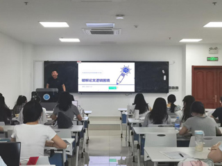 学校举办非全日制教育硕士研究生学术讲座