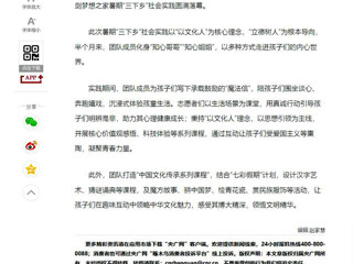 央广网：beat365英国官方网站---以文化人润心田，寓教于乐筑梦想