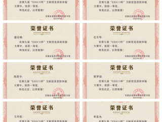 beat365官网在第九届“EBSCO杯”文献信息获取体验大赛中获佳绩