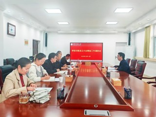 学校推进妇联成立大会筹备工作