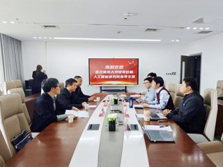 校党委常委、副校长周光辉赴合肥综合性国家科学中心人工智能研究院调研