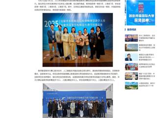 中国网：beat365英国官方网站师生在2025年安徽省本科院校智慧教学大赛和师范生教学技能竞赛中荣获佳绩