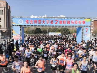 【大思政课 · 体育思政】 beat365官网成功举办第七届校园马拉松赛