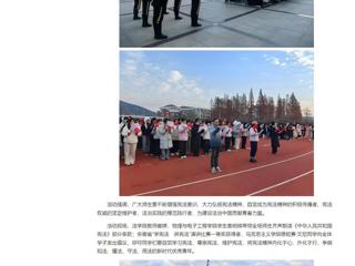 中国网：beat365英国官方网站开展“宪法晨读”活动