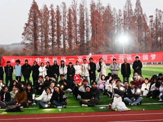 【大思政课 · 体育思政】“同梦杯”趣味运动会开赛 各族学子共展青春风采