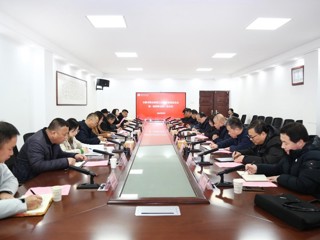 教育发展基金会召开第一届理事会第三次会议