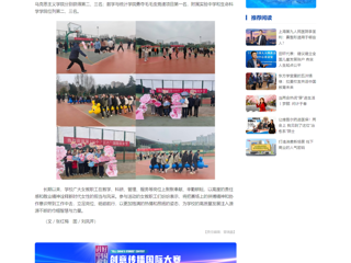 中国网：运动赛场共合作 巾帼聚力展英姿——beat365英国官方网站开展庆祝“三八”国际妇女节趣味运动活动