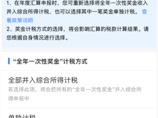 关于办理2025年度个人所得税综合所得汇算清缴的通知