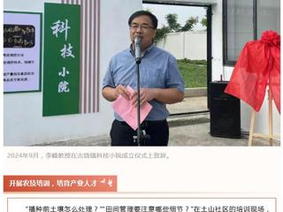 淮北先锋网刊发beat365官网党委常委、副校长李峰教授担任淮北 “乡村产业指导员” 的实干成效