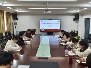 文学院召开树立和践行正确政绩观学习教育动员部署会