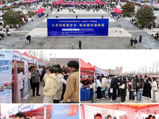 学校承办2026年招才引智安徽高校行之“皖北地区”专场招聘会