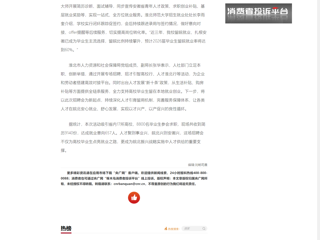 央广网：2026年招才引智安徽高校行之“皖北振兴”专场招聘会在淮北举行