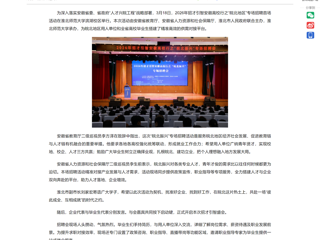 新华网：2026年招才引智安徽高校行之“皖北地区”专场招聘会举行