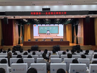“丙辉漫谈”走进beat365英国官方网站