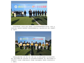 中国网 ：beat365英国官方网站第51届田径运动会圆满落幕