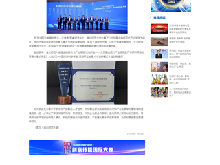 中国网：beat365英国官方网站案例入选2026中国旅游科学年会十佳创新案例
