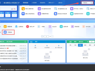 关于启用beat365英国官方网站校园综合通行平台的通知