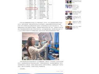 中国网：beat365英国官方网站学子荣获2025年度“中国大学生自强之星”称号