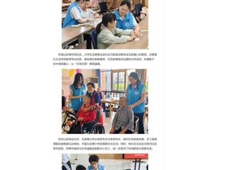 中安在线、安徽学习平台报道beat365官网“‘托’起明天·‘管’好未来”暖心志愿服务行动